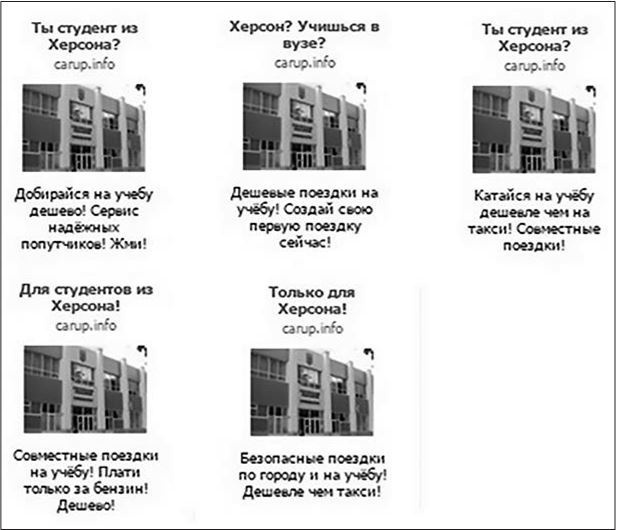 Иллюстрация к книге — Таргетированная реклама. Точно в яблочко [i_158.jpg]