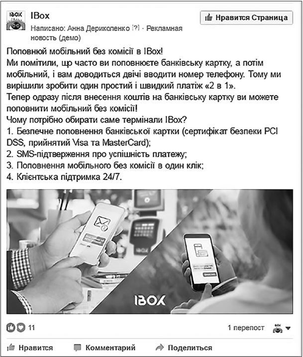 Иллюстрация к книге — Таргетированная реклама. Точно в яблочко [i_163.jpg]