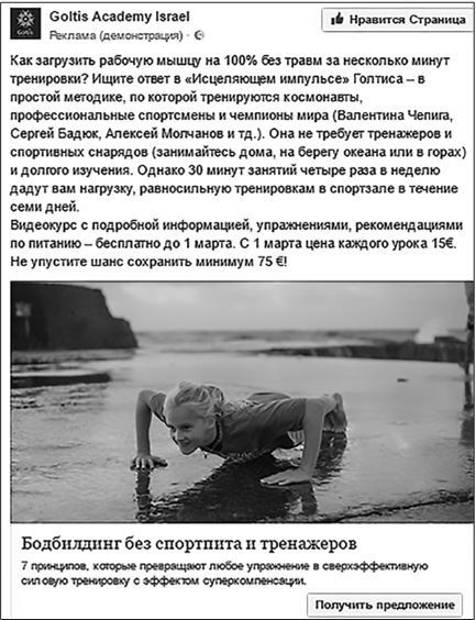 Иллюстрация к книге — Таргетированная реклама. Точно в яблочко [i_174.jpg]