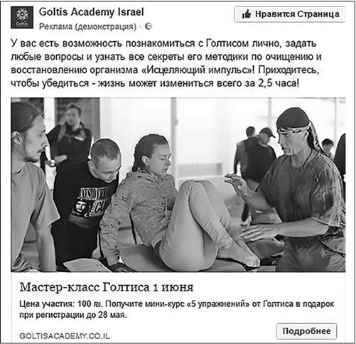 Иллюстрация к книге — Таргетированная реклама. Точно в яблочко [i_178.jpg]