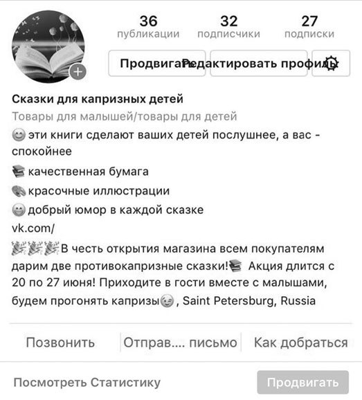 Иллюстрация к книге — Феномен инстаграма 2.0. Все новые фишки [i_007.jpg]