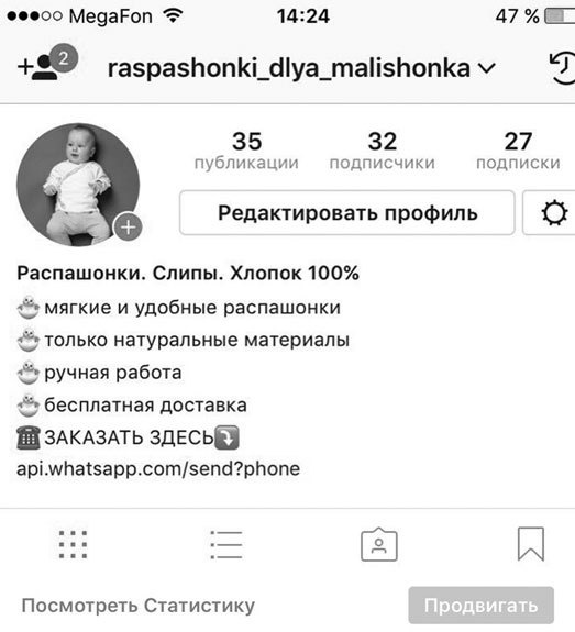 Иллюстрация к книге — Феномен инстаграма 2.0. Все новые фишки [i_008.jpg]