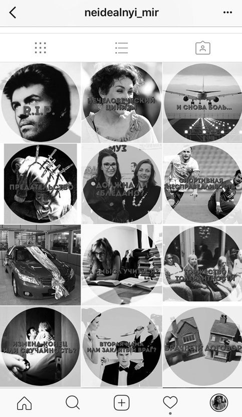 Иллюстрация к книге — Феномен инстаграма 2.0. Все новые фишки [i_013.jpg]