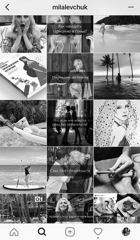 Иллюстрация к книге — Феномен инстаграма 2.0. Все новые фишки [i_016.jpg]