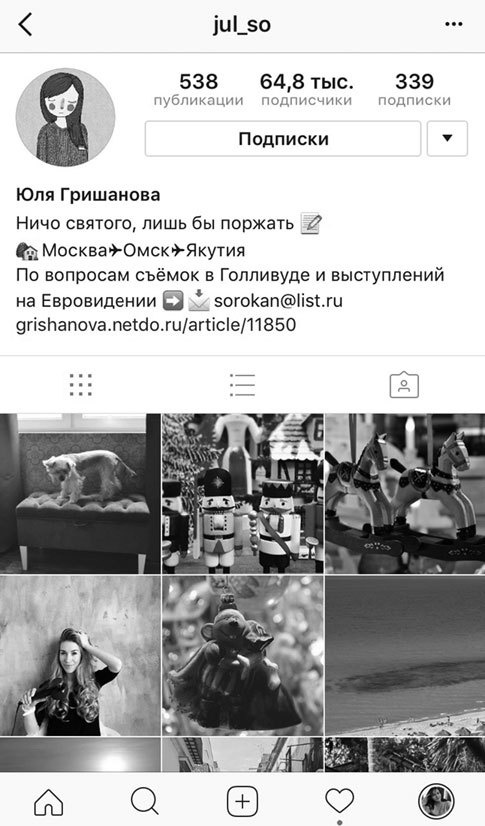 Иллюстрация к книге — Феномен инстаграма 2.0. Все новые фишки [i_017.jpg]