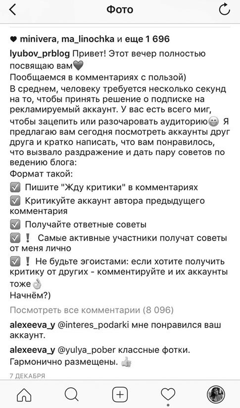 Иллюстрация к книге — Феномен инстаграма 2.0. Все новые фишки [i_020.jpg]