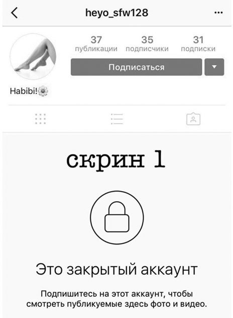 Иллюстрация к книге — Феномен инстаграма 2.0. Все новые фишки [i_021.jpg]