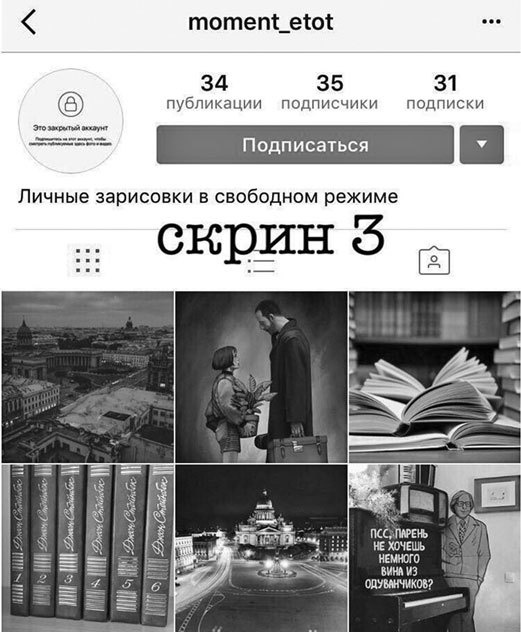 Иллюстрация к книге — Феномен инстаграма 2.0. Все новые фишки [i_023.jpg]