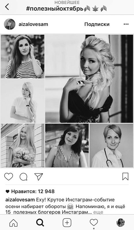 Иллюстрация к книге — Феномен инстаграма 2.0. Все новые фишки [i_030.jpg]