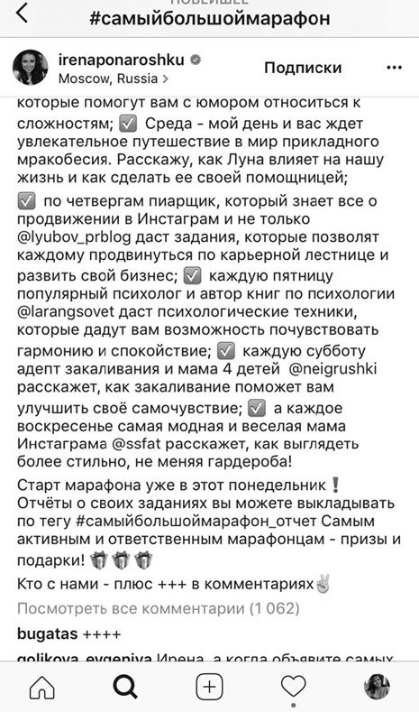 Иллюстрация к книге — Феномен инстаграма 2.0. Все новые фишки [i_033.jpg]