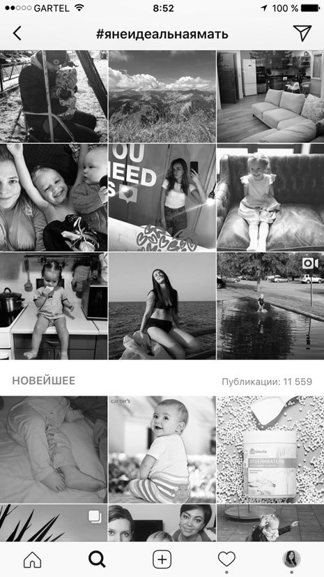 Иллюстрация к книге — Феномен инстаграма 2.0. Все новые фишки [i_037.jpg]