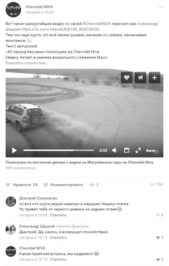 Иллюстрация к книге — Комьюнити-менеджмент. Стратегия и практика выращивания лояльных сообществ [i_014.jpg]