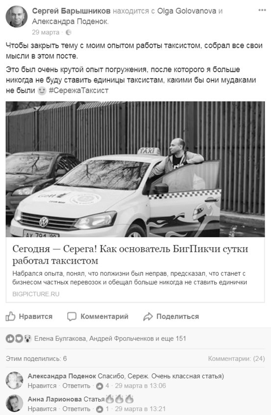 Иллюстрация к книге — Комьюнити-менеджмент. Стратегия и практика выращивания лояльных сообществ [i_019.jpg]