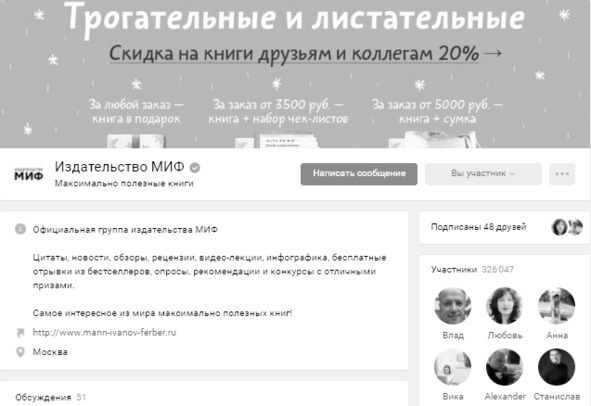 Иллюстрация к книге — Комьюнити-менеджмент. Стратегия и практика выращивания лояльных сообществ [i_023.jpg]