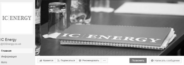 Иллюстрация к книге — Комьюнити-менеджмент. Стратегия и практика выращивания лояльных сообществ [i_029.jpg]