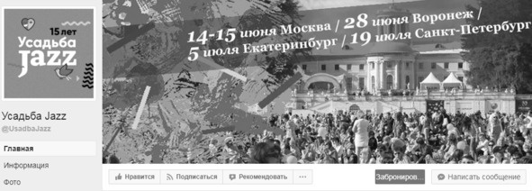 Иллюстрация к книге — Комьюнити-менеджмент. Стратегия и практика выращивания лояльных сообществ [i_030.jpg]