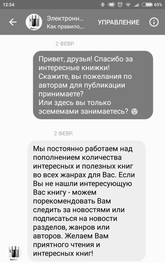 Иллюстрация к книге — Комьюнити-менеджмент. Стратегия и практика выращивания лояльных сообществ [i_040.jpg]