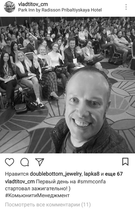 Иллюстрация к книге — Комьюнити-менеджмент. Стратегия и практика выращивания лояльных сообществ [i_048.jpg]