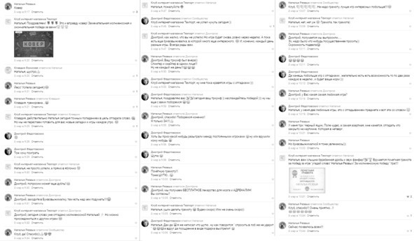 Иллюстрация к книге — Комьюнити-менеджмент. Стратегия и практика выращивания лояльных сообществ [i_057.jpg]