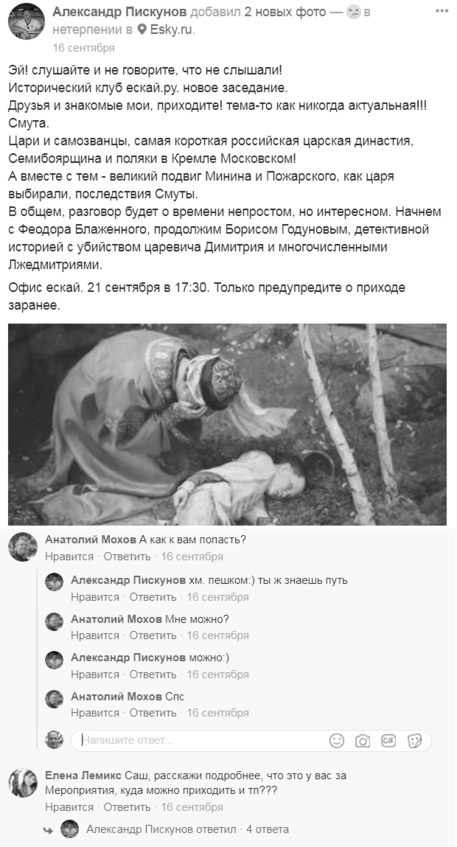 Иллюстрация к книге — Комьюнити-менеджмент. Стратегия и практика выращивания лояльных сообществ [i_058.jpg]