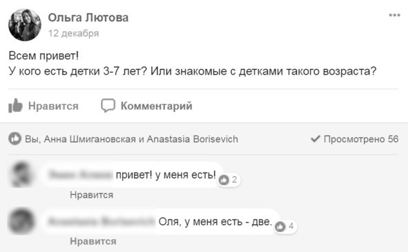 Иллюстрация к книге — Комьюнити-менеджмент. Стратегия и практика выращивания лояльных сообществ [i_062.jpg]