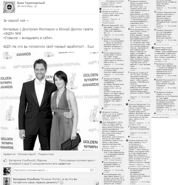 Иллюстрация к книге — Комьюнити-менеджмент. Стратегия и практика выращивания лояльных сообществ [i_076.jpg]