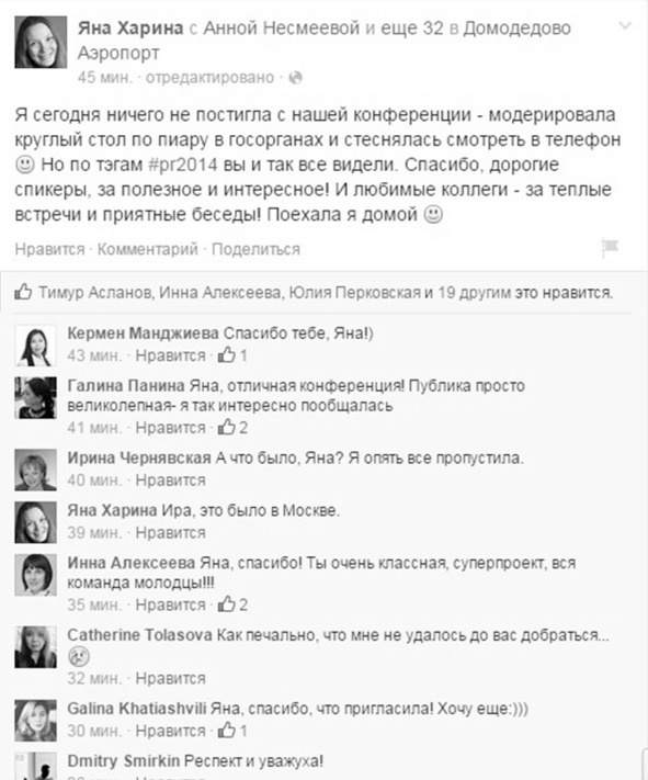 Иллюстрация к книге — Комьюнити-менеджмент. Стратегия и практика выращивания лояльных сообществ [i_086.jpg]