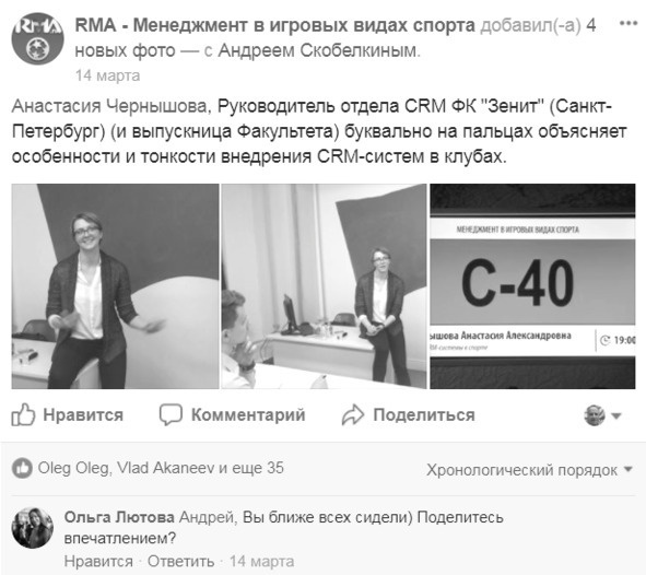 Иллюстрация к книге — Комьюнити-менеджмент. Стратегия и практика выращивания лояльных сообществ [i_087.jpg]