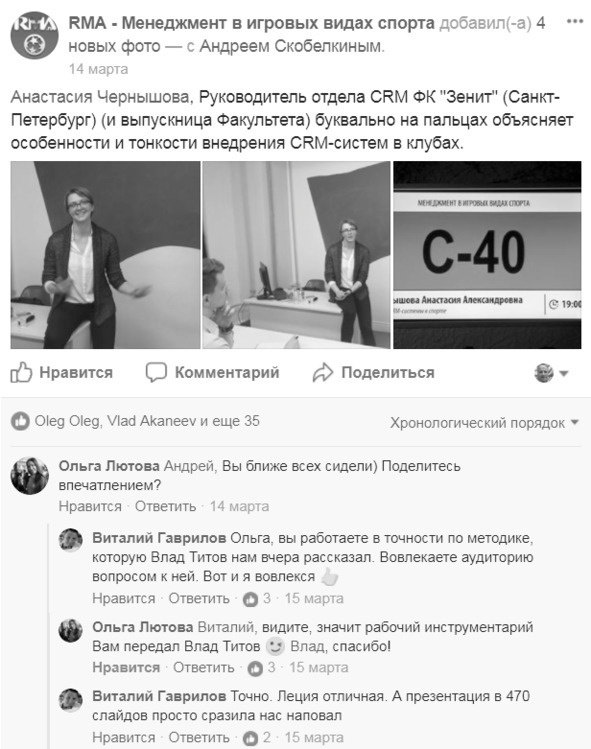 Иллюстрация к книге — Комьюнити-менеджмент. Стратегия и практика выращивания лояльных сообществ [i_088.jpg]