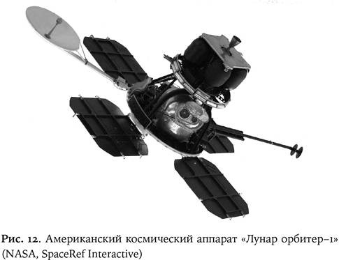 Иллюстрация к книге — Космическая мифология [_12.jpg]