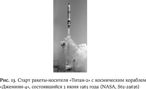 Иллюстрация к книге — Космическая мифология [_13.jpg]