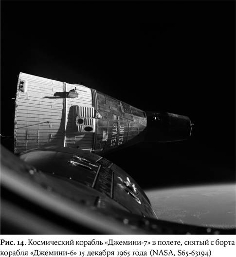 Иллюстрация к книге — Космическая мифология [_14.jpg]