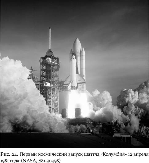 Иллюстрация к книге — Космическая мифология [_24.jpg]