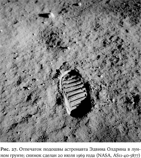 Иллюстрация к книге — Космическая мифология [_27.jpg]