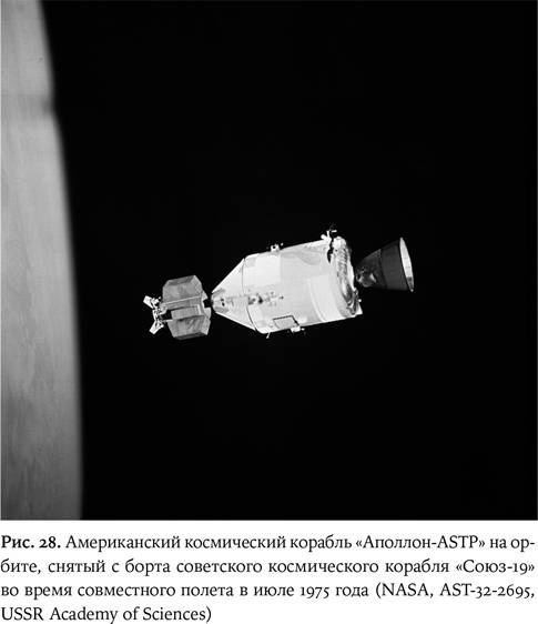 Иллюстрация к книге — Космическая мифология [_28.jpg]