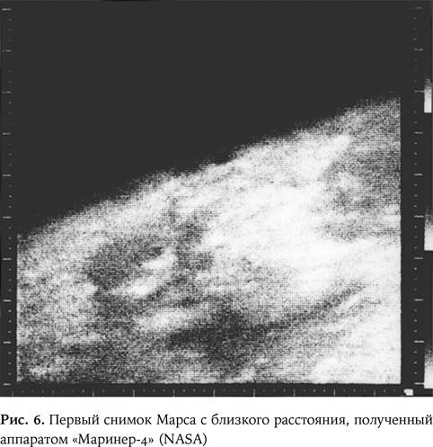 Иллюстрация к книге — Космическая мифология [_6.jpg]