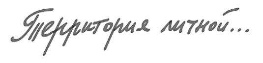 Иллюстрация к книге — Спаситель и сын. Сезон 2 [i_004.jpg]