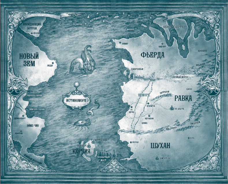 Иллюстрация к книге — Язык шипов [i_009.jpg]