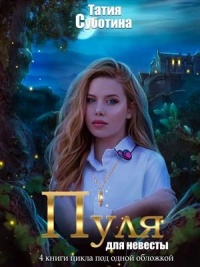 Книга Мертвец в подарок