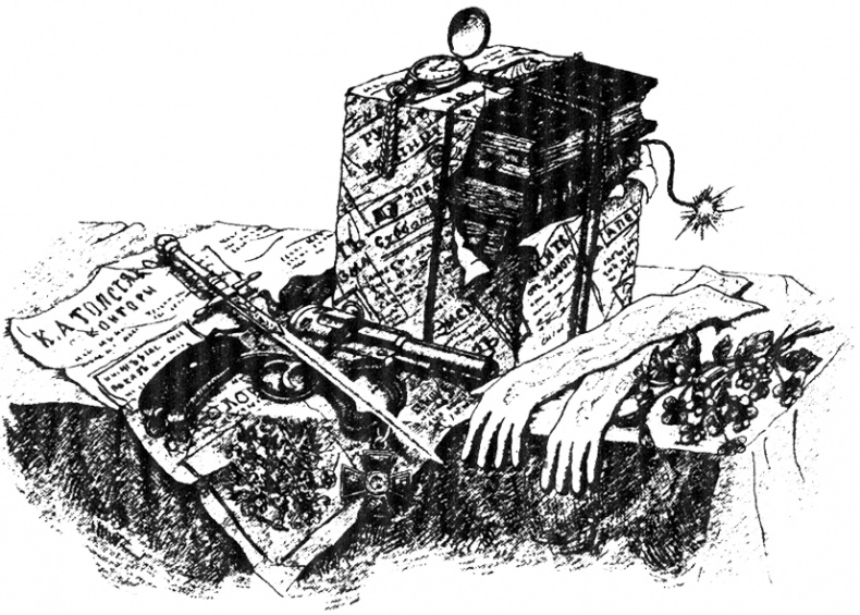 Иллюстрация к книге — Седьмая печать [sempechris.jpg]