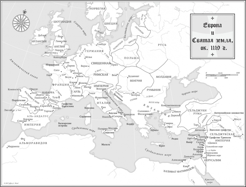 Иллюстрация к книге — Тамплиеры. Рождение и гибель великого ордена [i_001.jpg]