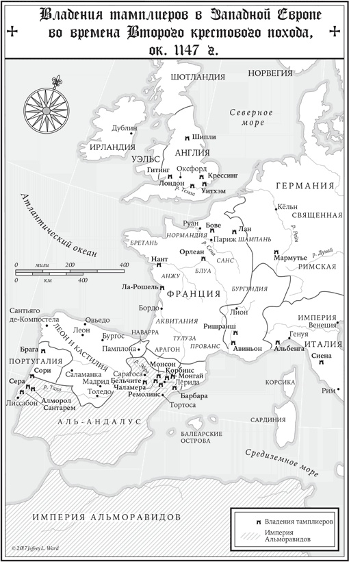 Иллюстрация к книге — Тамплиеры. Рождение и гибель великого ордена [i_004.jpg]