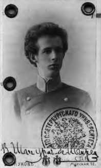 Иллюстрация к книге — Польский крест советской контрразведки. Польская линия в работе ВЧК-НКВД. 1918-1938 [i_041.jpg]