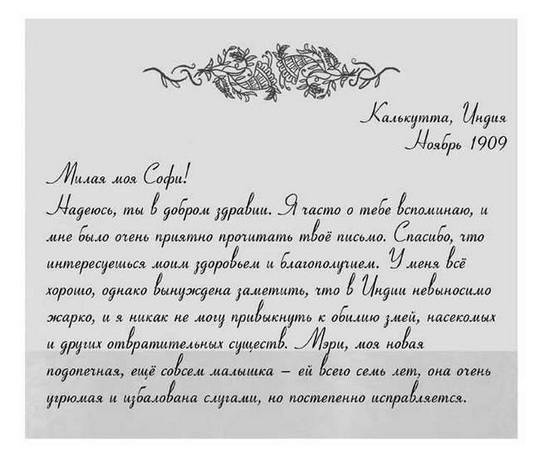 Иллюстрация к книге — Тайна полуночного павлина [i_003.jpg]