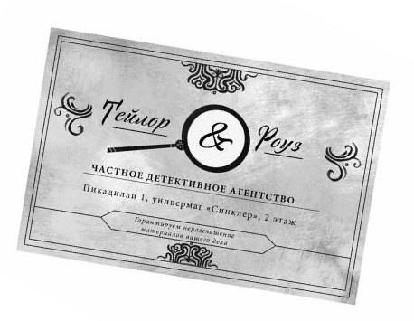 Иллюстрация к книге — Тайна полуночного павлина [i_007.jpg]