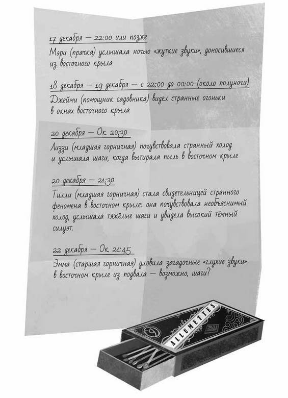 Иллюстрация к книге — Тайна полуночного павлина [i_008.jpg]