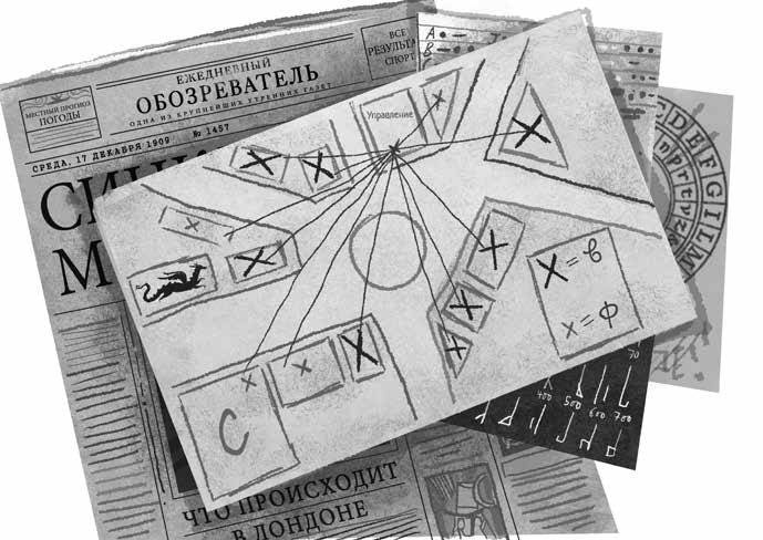 Иллюстрация к книге — Тайна полуночного павлина [i_011.jpg]