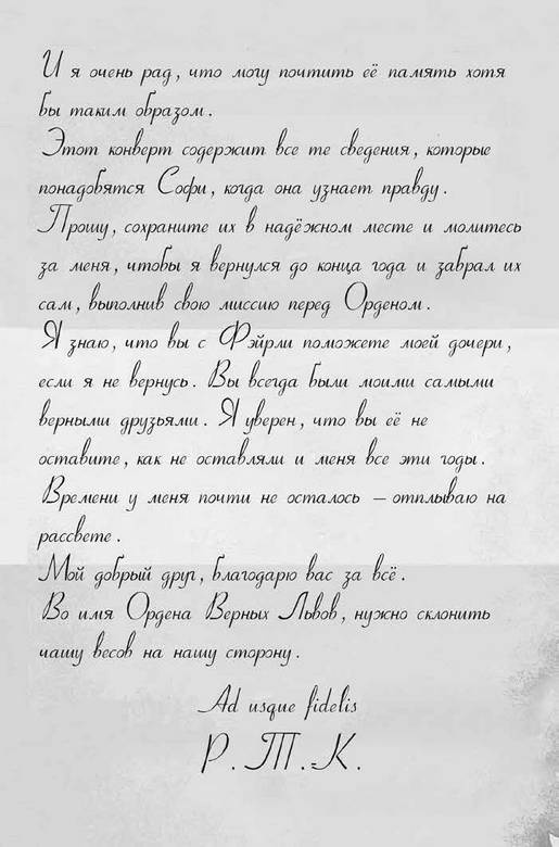 Иллюстрация к книге — Тайна полуночного павлина [i_015.jpg]