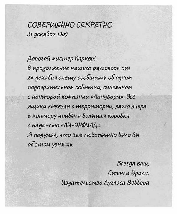 Иллюстрация к книге — Тайна полуночного павлина [i_017.jpg]