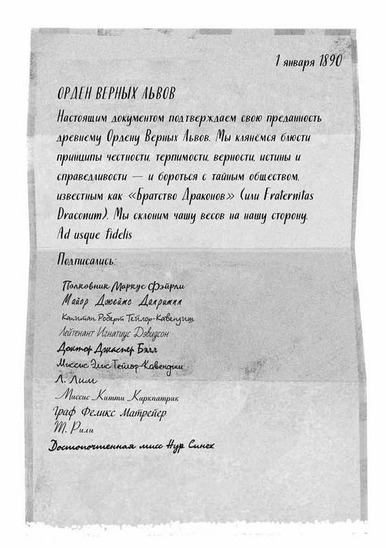 Иллюстрация к книге — Тайна полуночного павлина [i_020.jpg]